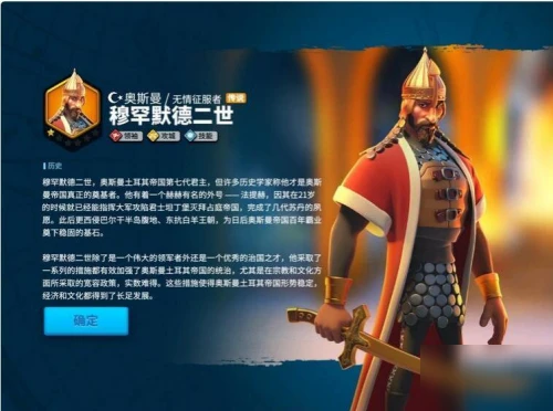 萬國覺醒穆罕穆德二世攻略 搭配詳細介紹