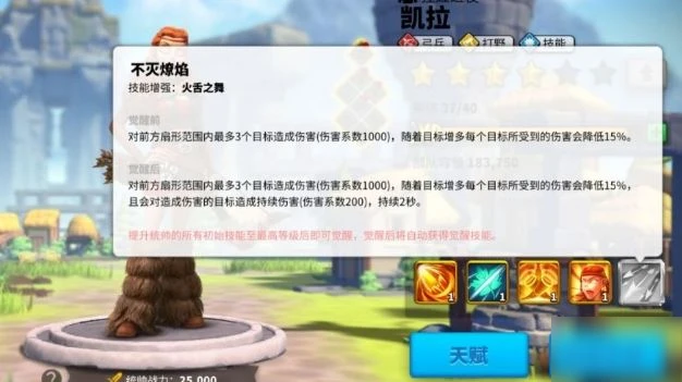 《萬國覺醒》凱拉怎麼樣 技能強度及實戰介紹