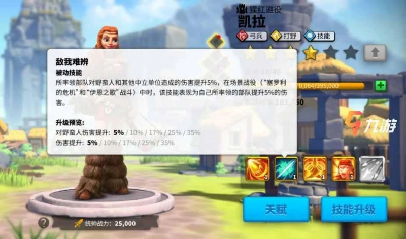 萬國覺醒凱拉怎麼樣 凱拉武將技能強度解析