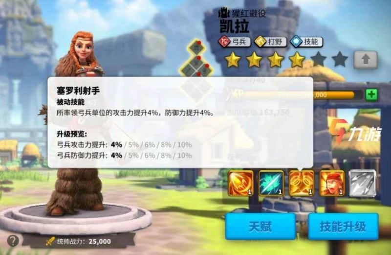 萬國覺醒凱拉怎麼樣 凱拉武將技能強度解析