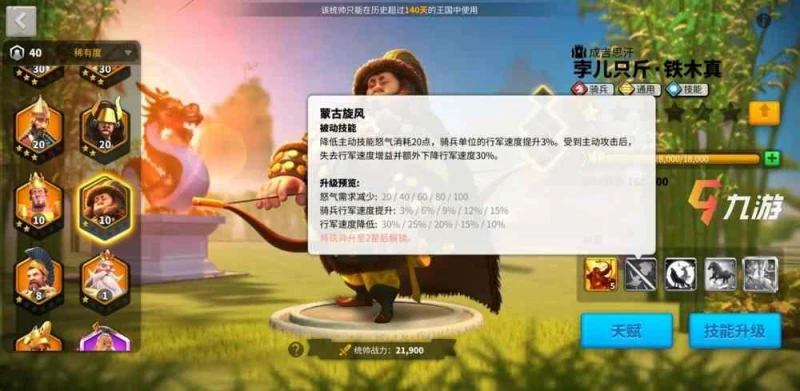 萬國覺醒行軍速度影響攻擊力嗎 行軍速度怎麼提升