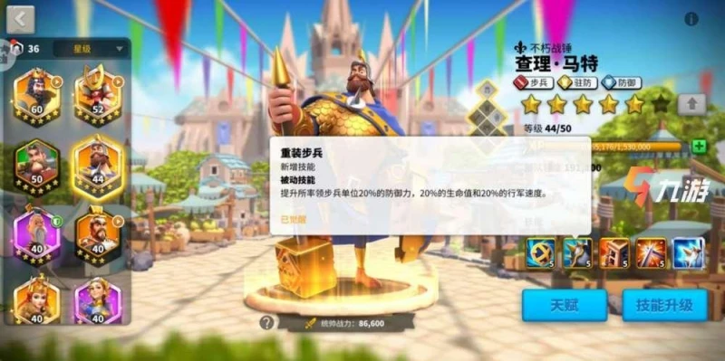 萬國覺醒行軍速度影響攻擊力嗎 行軍速度怎麼提升