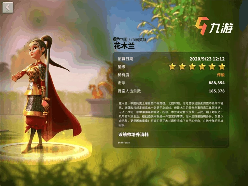 萬國覺醒平民出將順序是什麼 武將培養順序推薦