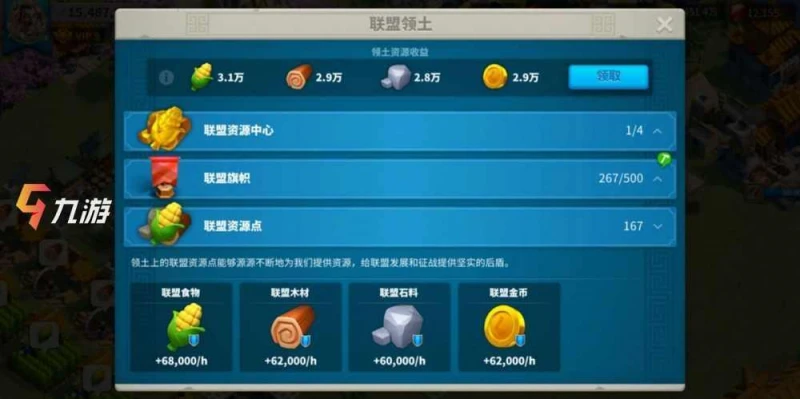 萬國覺醒聯盟金幣怎麼得 快速獲取方法介紹