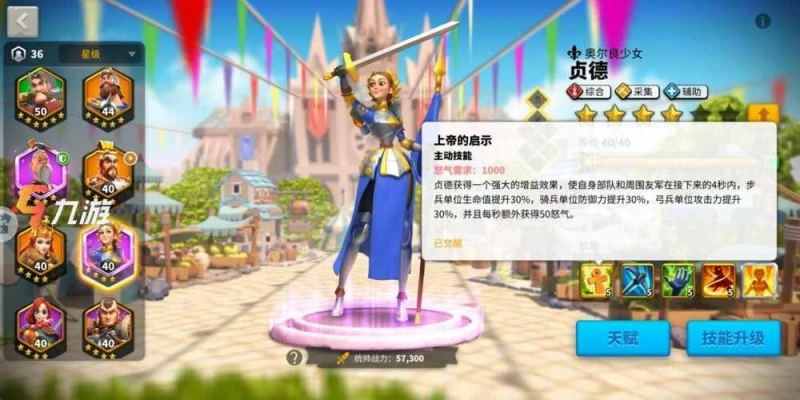 萬國覺醒輸出類統帥哪個好 強力輸出武將推薦