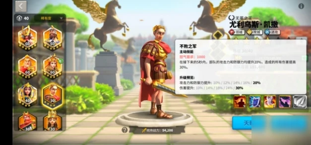 《萬國覺醒》正確答案推薦 統帥凱拉的暱稱是什麼