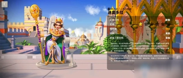 《萬國覺醒》統帥迪奧多拉推薦 統帥迪奧多拉怎麼樣