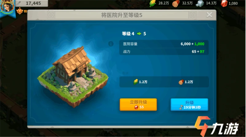 萬國覺醒醫院升級條件 什麼時候需要升滿級