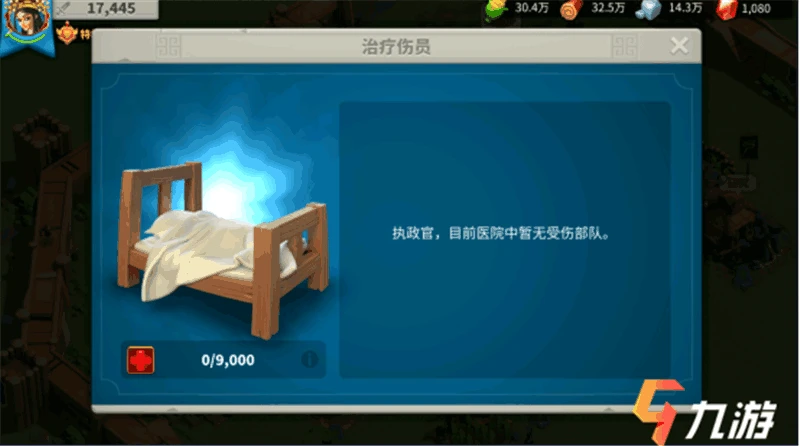 萬國覺醒醫院升級條件 什麼時候需要升滿級