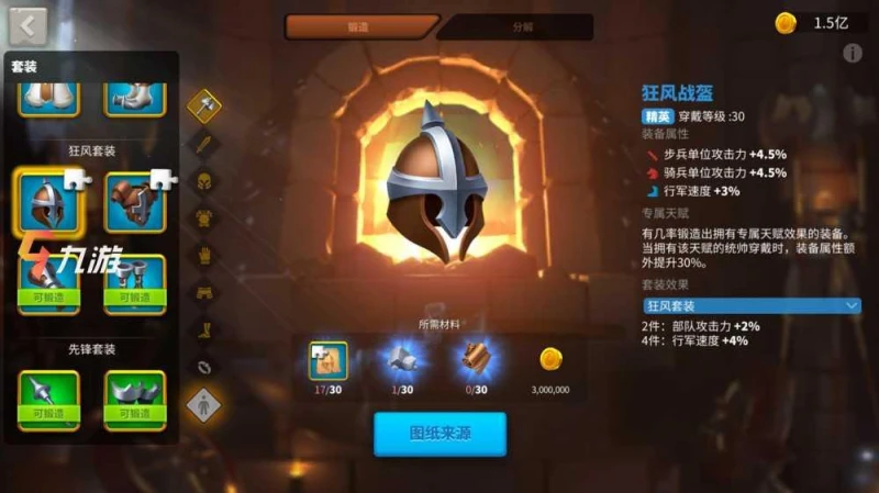 萬國覺醒狂風套裝四件套值得做嗎 狂風套裝分析