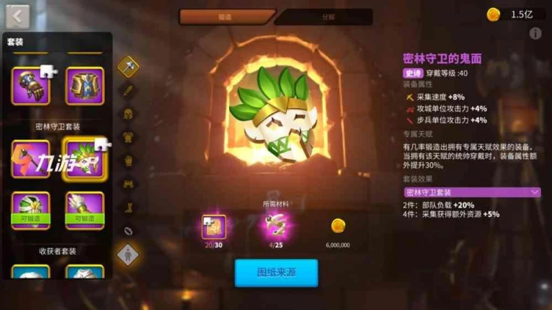 萬國覺醒密林守衛套裝怎麼樣 套裝屬性效果解析