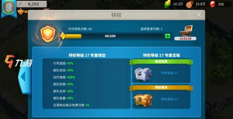 萬國覺醒VIP禮包價格表 不同VIP等級花費一覽