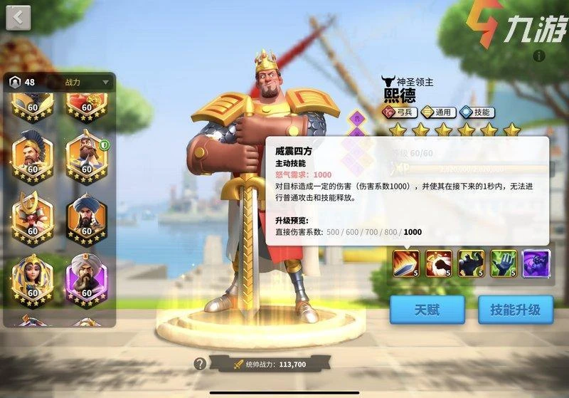 萬國覺醒熙德值得練嗎 統帥熙德優缺點分析