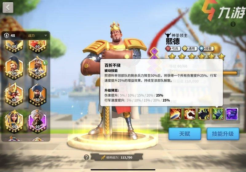 萬國覺醒熙德值得練嗎 統帥熙德優缺點分析