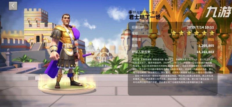 萬國覺醒君士坦丁加點推薦 野戰與駐防加點攻略