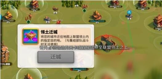 《萬國覺醒》遷城到聯盟方法有哪些 遷城到聯盟方法介紹