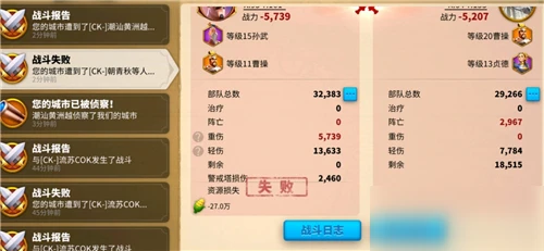 《萬國覺醒》清零含義介紹 被清零是什麼意思