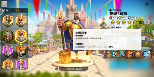 《萬國覺醒》天賦加點攻略 查理馬特天賦如何點