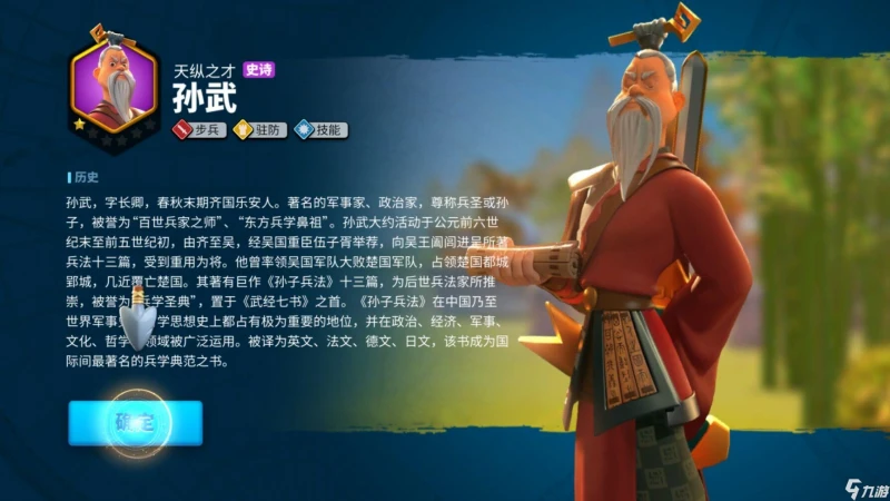 萬國覺醒值得培養的紫將推薦 哪些紫將比較厲害