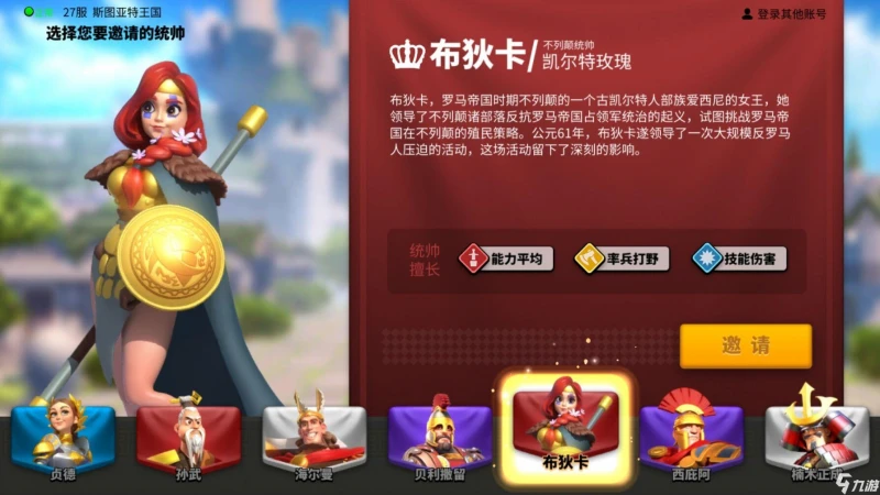 萬國覺醒值得培養的紫將推薦 哪些紫將比較厲害