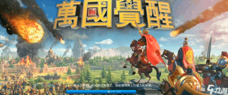 萬國覺醒初期攻略 新手初期渡劫必看