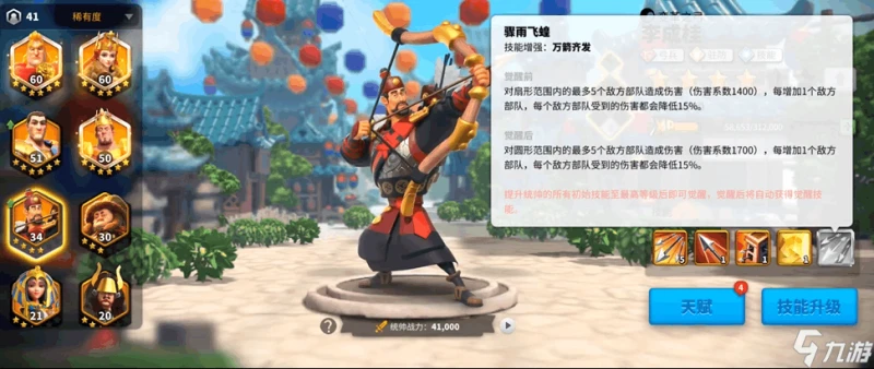 萬國覺醒初期攻略 新手初期渡劫必看