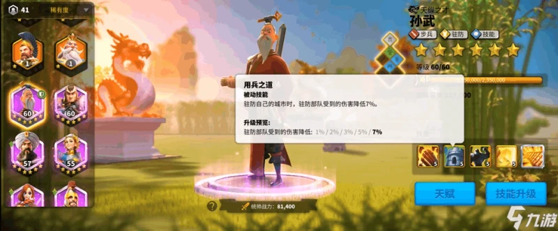 萬國覺醒初期攻略 新手初期渡劫必看