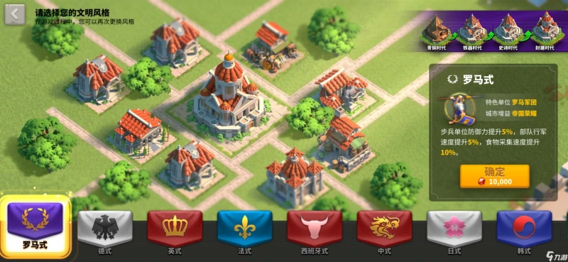 萬國覺醒城池風格有哪些 城池風格大全詳解