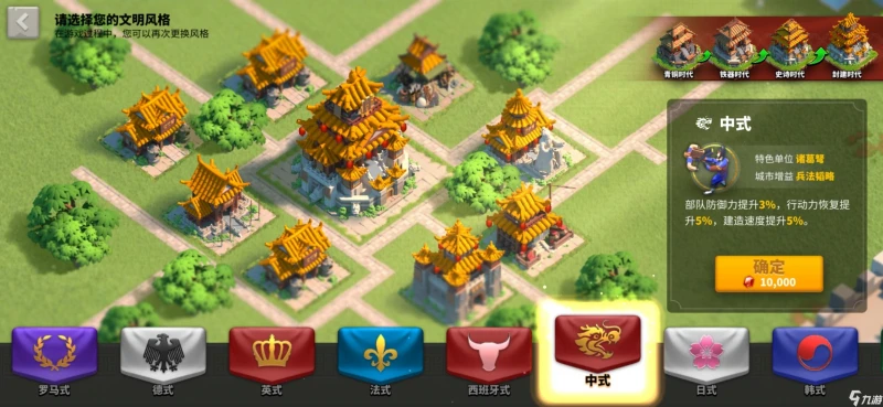 萬國覺醒城池風格有哪些 城池風格大全詳解