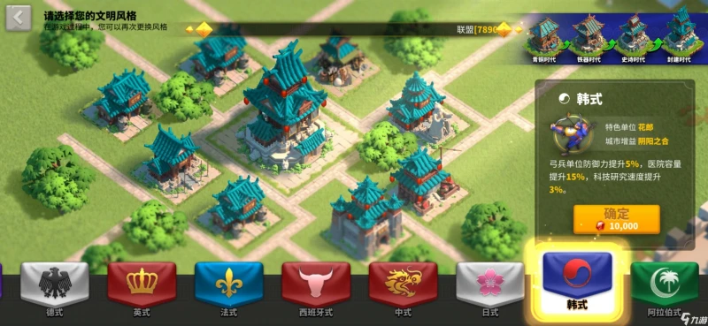 萬國覺醒城池風格有哪些 城池風格大全詳解