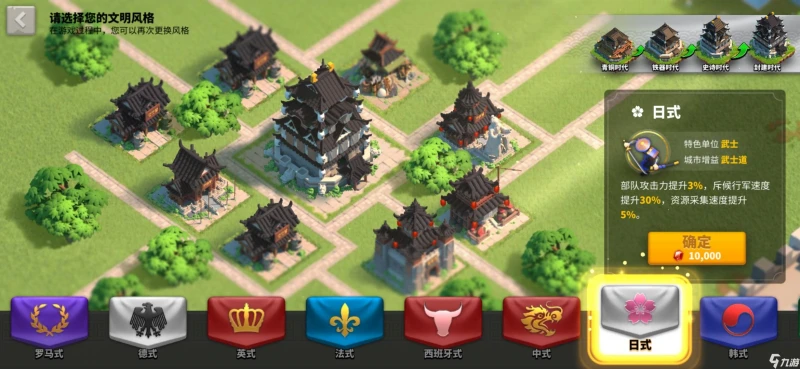 萬國覺醒城池風格有哪些 城池風格大全詳解