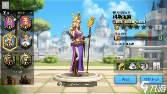 萬國覺醒初期英雄如何選擇 新手玩家英雄使用推薦