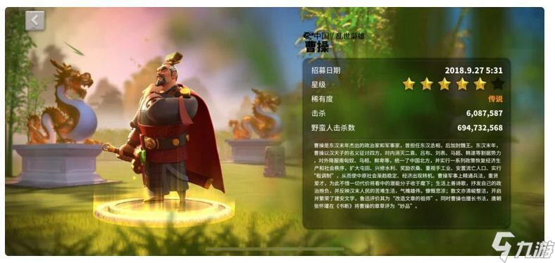 萬國覺醒曹操值得培養嗎 曹操培養性價比介紹