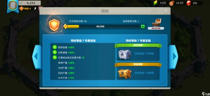 萬國覺醒特權怎麼得 全vip特權介紹