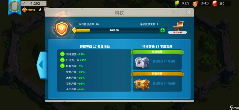 萬國覺醒特權怎麼得 全vip特權介紹