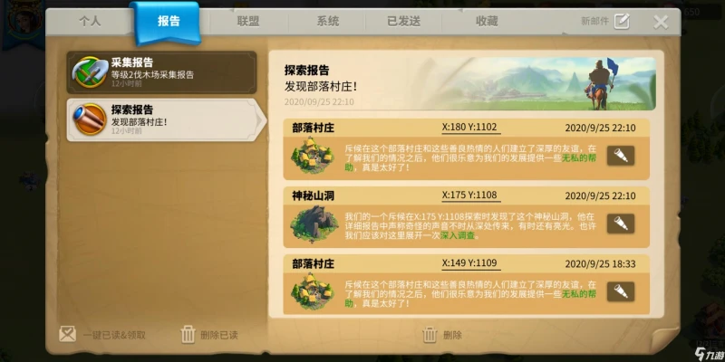 萬國覺醒部落村莊怎麼探索 萬國覺醒地探索部落村莊攻略