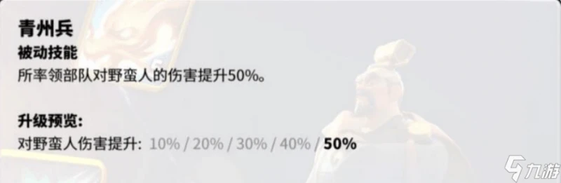 萬國覺醒武將曹操怎麼樣 曹操技能天賦一覽
