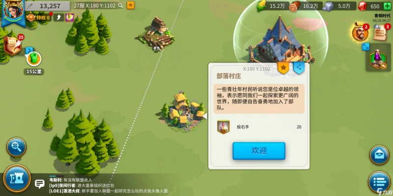 萬國覺醒部落村莊怎麼探索 萬國覺醒地探索部落村莊攻略