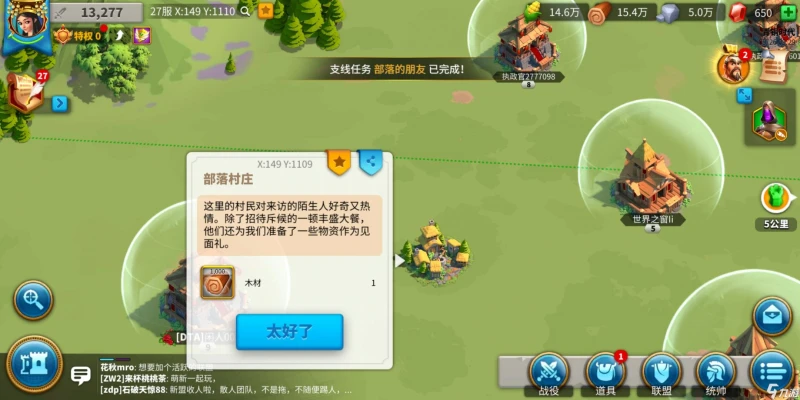 萬國覺醒部落村莊怎麼探索 萬國覺醒地探索部落村莊攻略