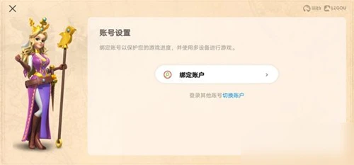 《萬國覺醒》谷歌帳號綁定教學 國際服如何綁定帳號