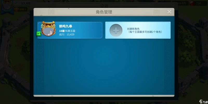 萬國覺醒怎麼創建角色 創建角色介紹