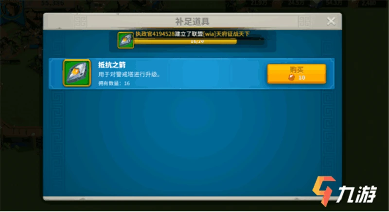 萬國覺醒抵抗之箭怎麼獲得 獲取途徑一覽