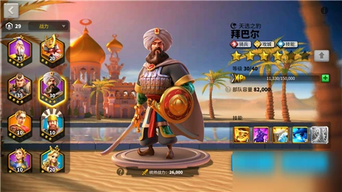 《萬國覺醒》拜巴爾天賦怎麼點 拜巴爾天賦最強加點推薦