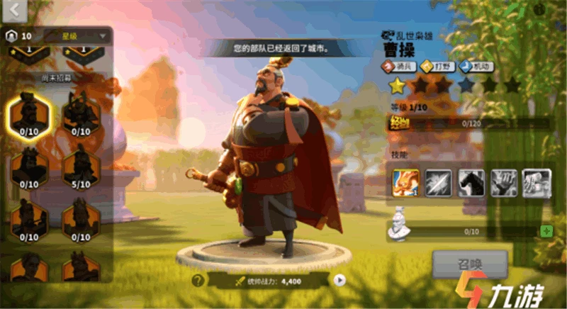 萬國覺醒史詩武將排行 最強統帥武將排行榜