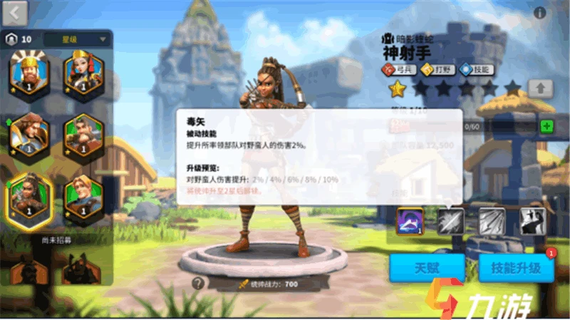 萬國覺醒神射手天賦點怎麼加 各玩法加點選擇推薦