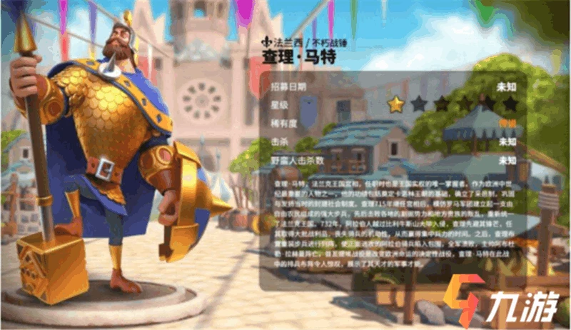 萬國覺醒查理馬特配什麼副將 副將選擇推薦