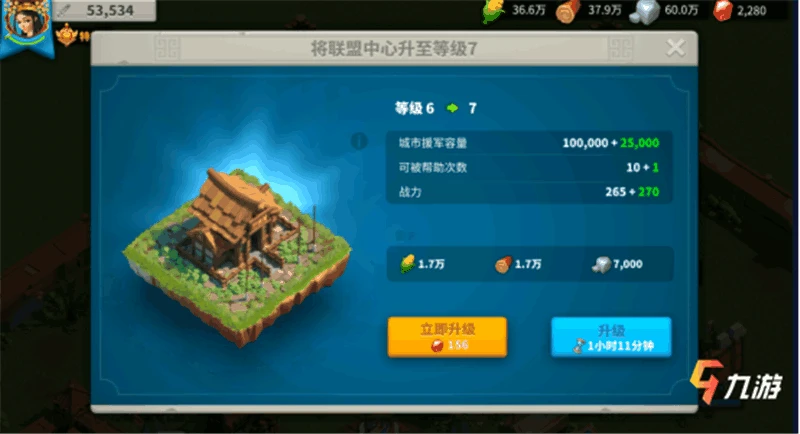 萬國覺醒優先升級什麼建築 建築升級技巧分享