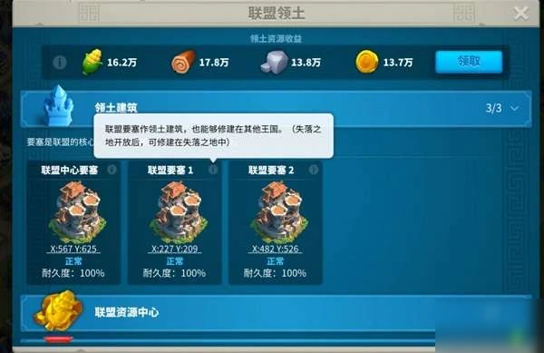 《萬國覺醒》主堡怎麼怎麼升級 主堡升級方法分享