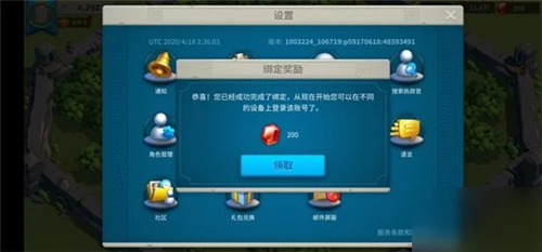 萬國覺醒國際服如何綁定帳號 綁定帳號方法分享