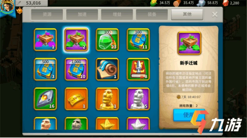 萬國覺醒新手怎麼換區 換區條件和方法分享